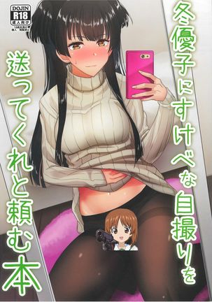 Fuyuko ni Sukebe na Jidori o Okutte Kure to Tanomu Hon - Page 2