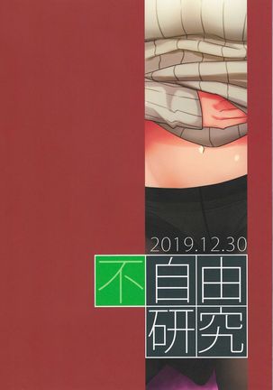 Fuyuko ni Sukebe na Jidori o Okutte Kure to Tanomu Hon Page #32