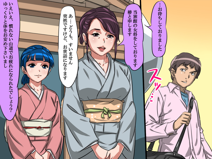 Oyakodon Ryokan ~Kairaku Jigoku~