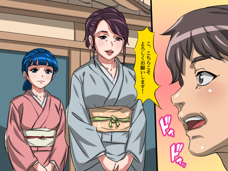 Oyakodon Ryokan ~Kairaku Jigoku~