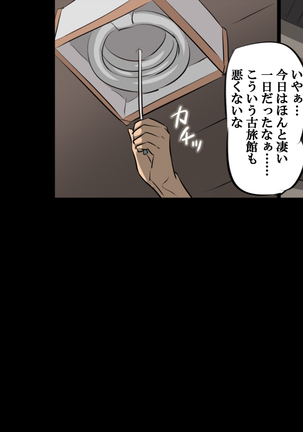 Oyakodon Ryokan ~Kairaku Jigoku~ Page #158