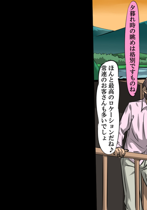 Oyakodon Ryokan ~Kairaku Jigoku~ Page #22