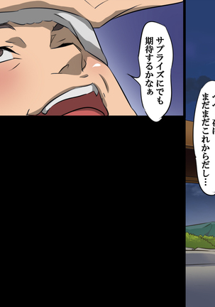 Oyakodon Ryokan ~Kairaku Jigoku~ Page #72