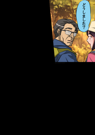Oyakodon Ryokan ~Kairaku Jigoku~ Page #191