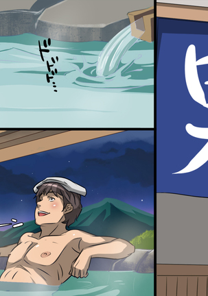 Oyakodon Ryokan ~Kairaku Jigoku~ Page #63