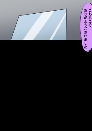 Oyakodon Ryokan ~Kairaku Jigoku~ Page #113