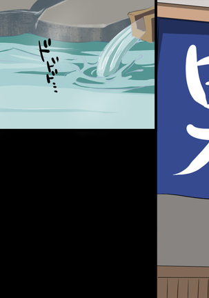 Oyakodon Ryokan ~Kairaku Jigoku~ Page #62