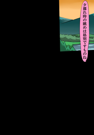 Oyakodon Ryokan ~Kairaku Jigoku~ Page #21