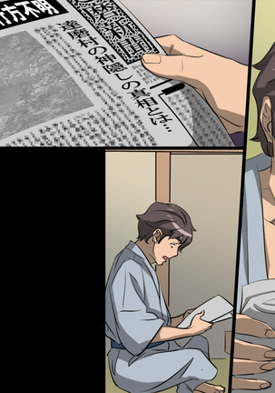 Oyakodon Ryokan ~Kairaku Jigoku~ Page #315