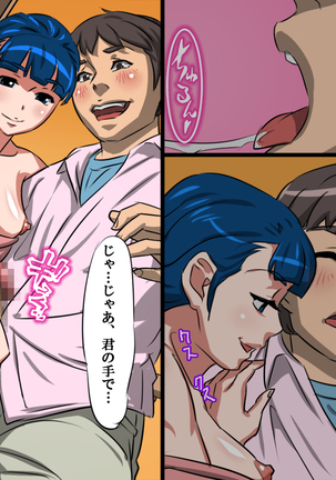 Oyakodon Ryokan ~Kairaku Jigoku~ Page #35