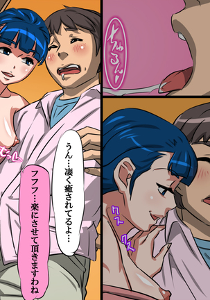 Oyakodon Ryokan ~Kairaku Jigoku~ Page #34