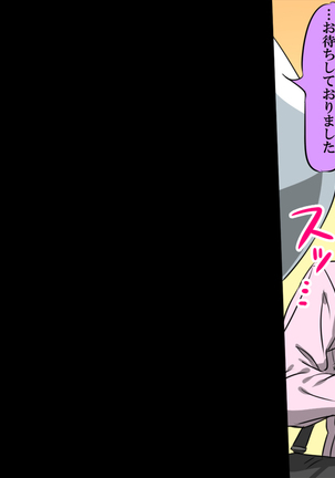 Oyakodon Ryokan ~Kairaku Jigoku~ Page #13