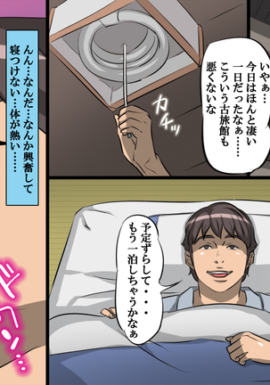 Oyakodon Ryokan ~Kairaku Jigoku~ Page #160