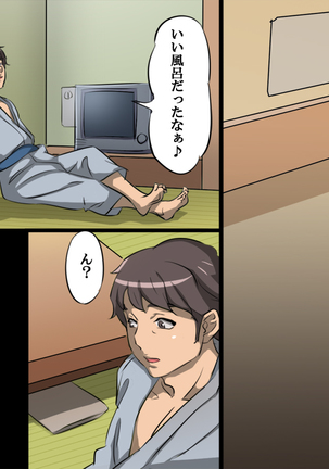 Oyakodon Ryokan ~Kairaku Jigoku~ Page #122