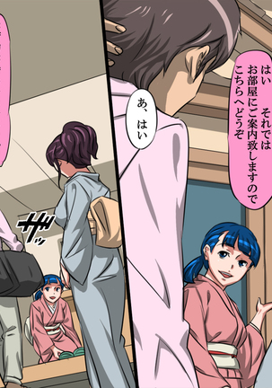 Oyakodon Ryokan ~Kairaku Jigoku~ Page #18