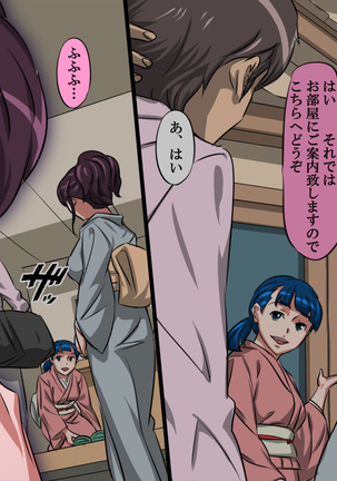 Oyakodon Ryokan ~Kairaku Jigoku~ Page #19
