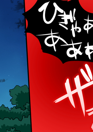 Oyakodon Ryokan ~Kairaku Jigoku~ Page #185