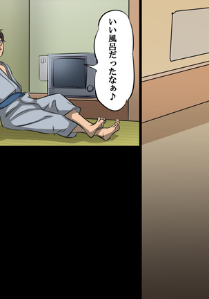 Oyakodon Ryokan ~Kairaku Jigoku~ Page #121