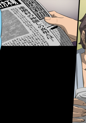 Oyakodon Ryokan ~Kairaku Jigoku~ Page #125