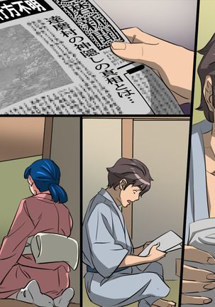Oyakodon Ryokan ~Kairaku Jigoku~ Page #316