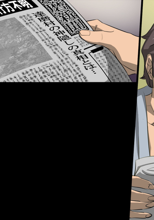 Oyakodon Ryokan ~Kairaku Jigoku~ Page #314