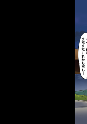 Oyakodon Ryokan ~Kairaku Jigoku~ Page #71