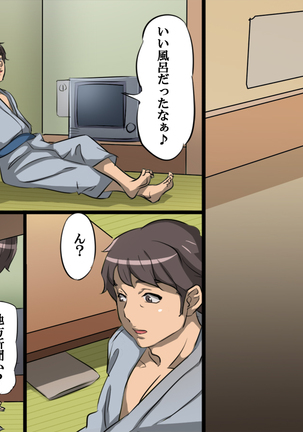 Oyakodon Ryokan ~Kairaku Jigoku~ Page #123