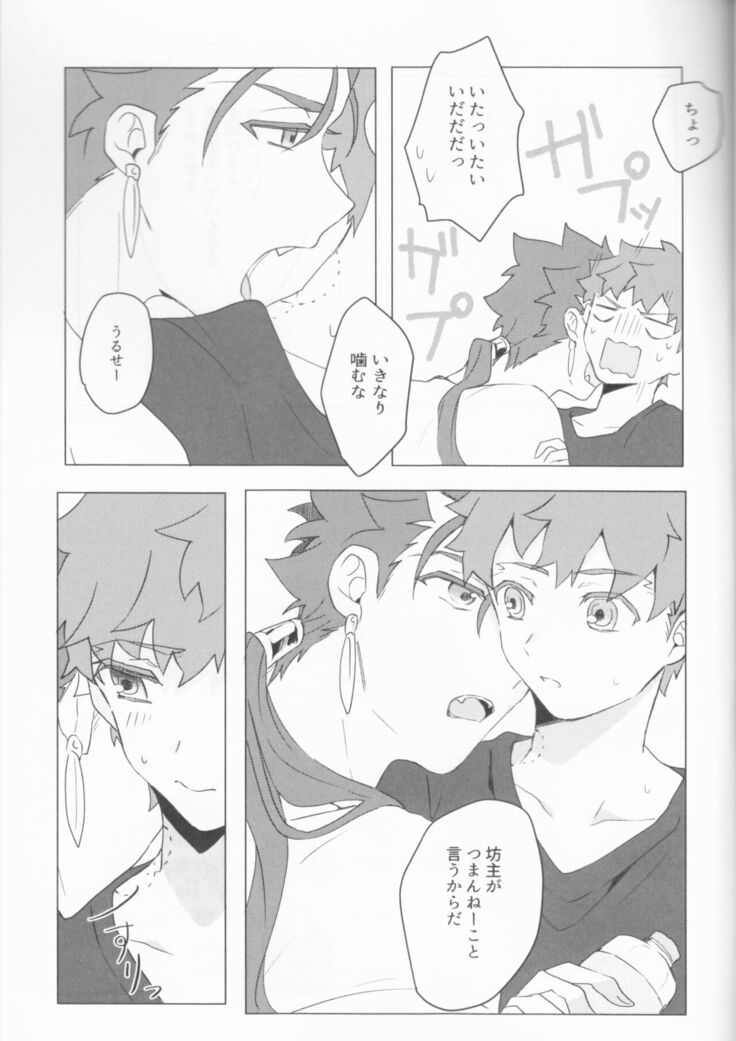 Trans Sexual Shiro