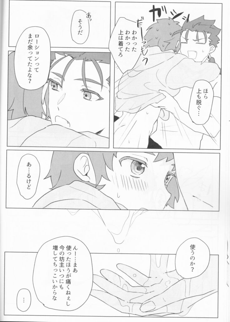 Trans Sexual Shiro