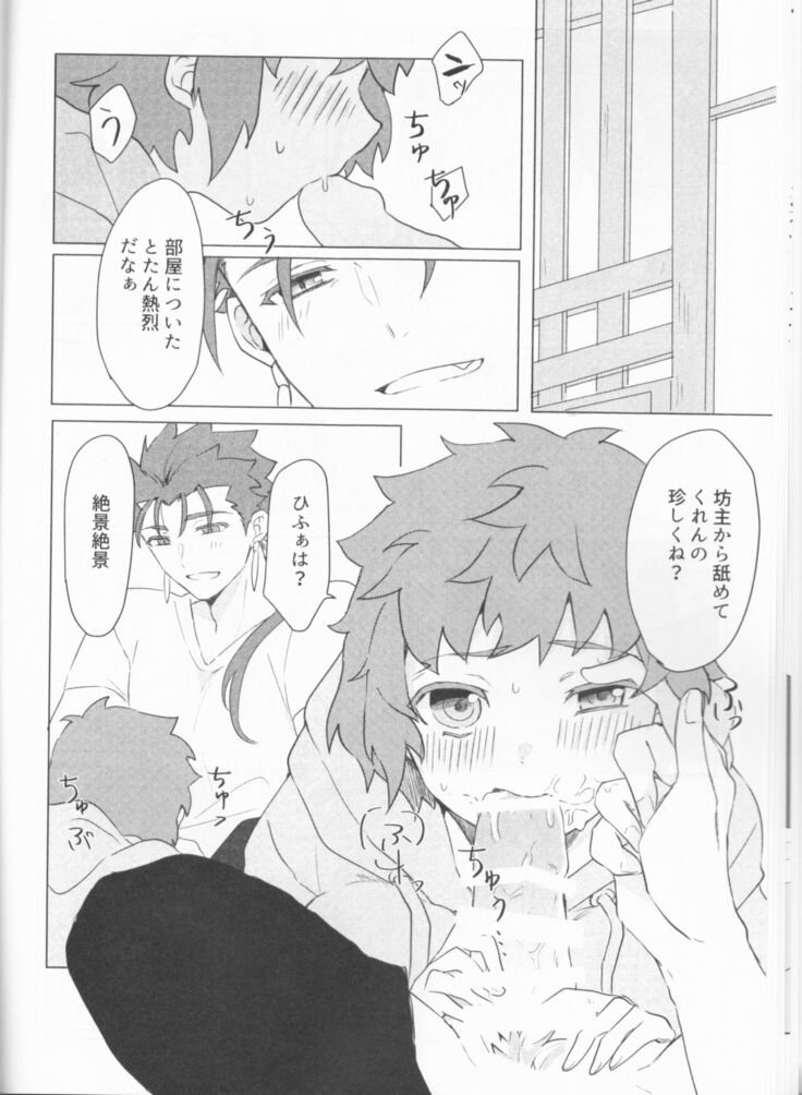 Trans Sexual Shiro
