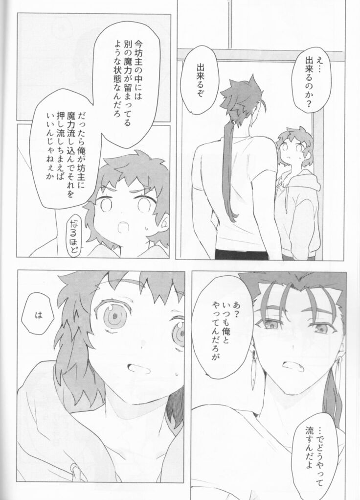 Trans Sexual Shiro