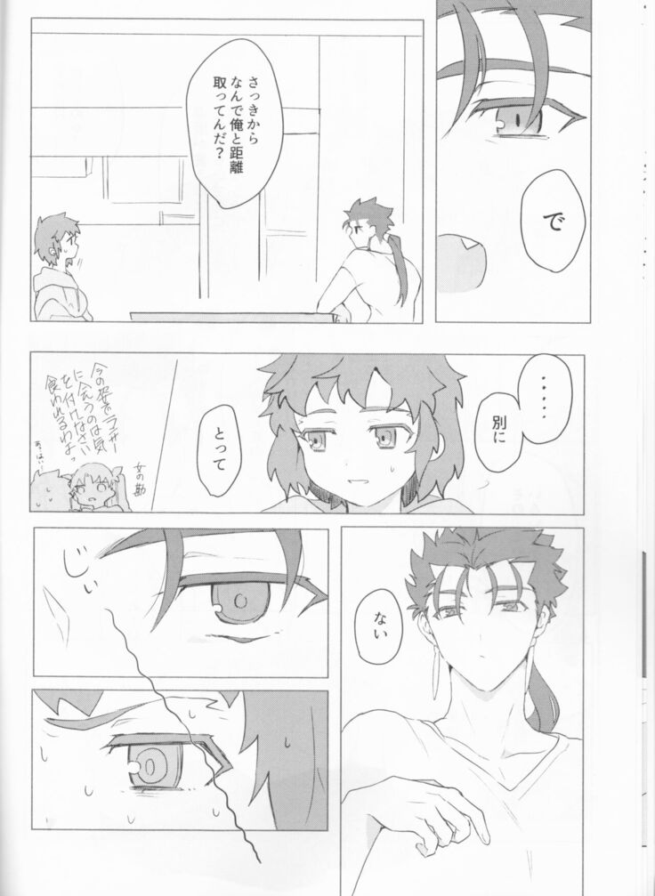 Trans Sexual Shiro