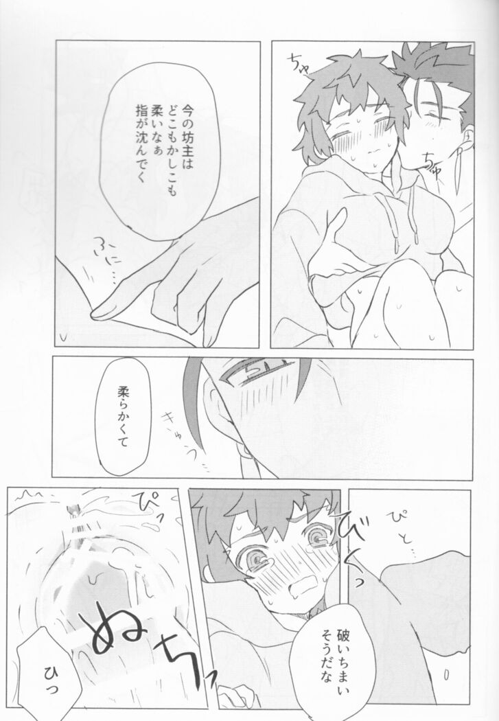 Trans Sexual Shiro