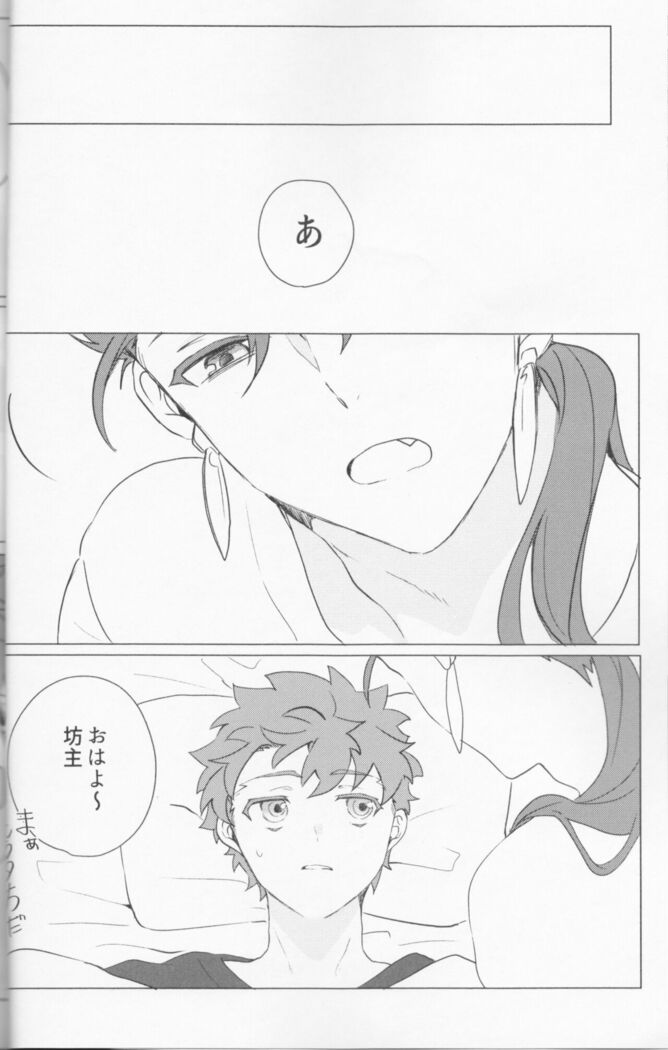 Trans Sexual Shiro