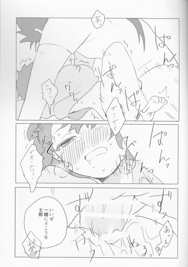 Trans Sexual Shiro