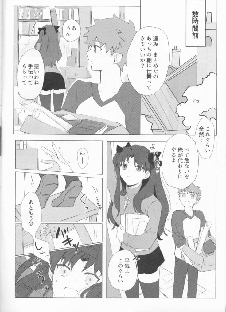 Trans Sexual Shiro
