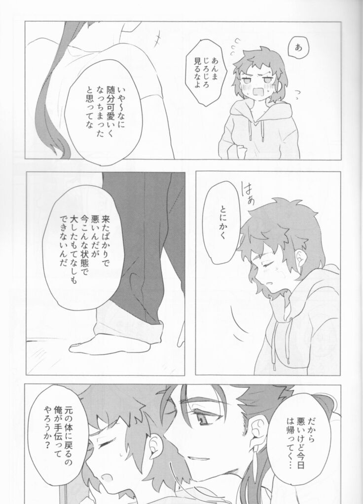 Trans Sexual Shiro