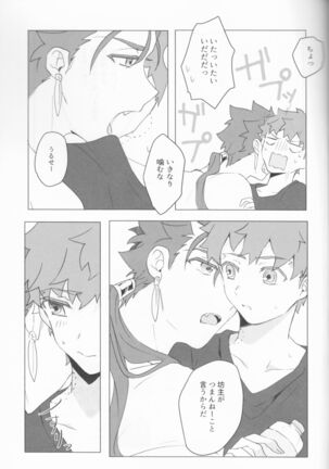 Trans Sexual Shiro Page #31