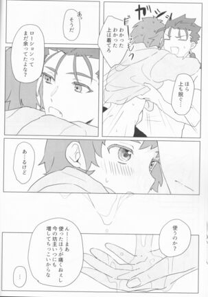 Trans Sexual Shiro Page #21