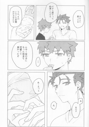 Trans Sexual Shiro Page #29