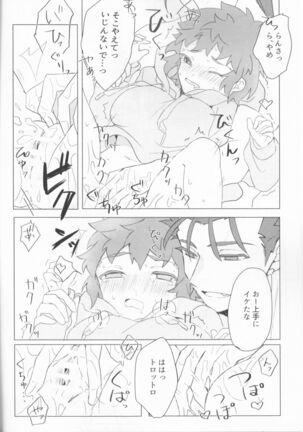 Trans Sexual Shiro Page #23