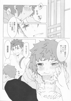 Trans Sexual Shiro Page #17