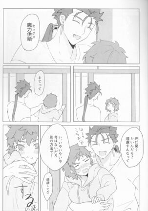 Trans Sexual Shiro Page #14