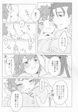 Trans Sexual Shiro Page #15