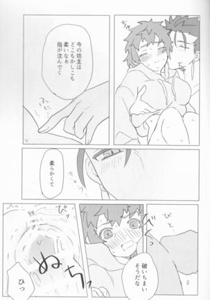 Trans Sexual Shiro Page #24
