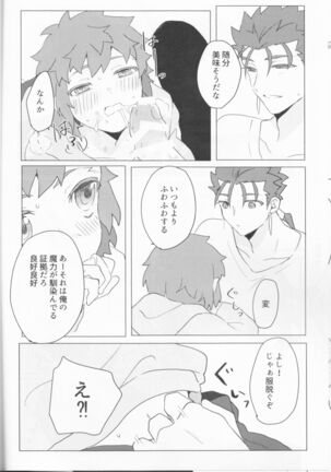 Trans Sexual Shiro Page #19