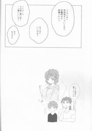 Trans Sexual Shiro Page #32