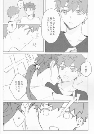 Trans Sexual Shiro Page #30