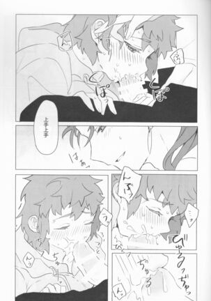 Trans Sexual Shiro Page #18