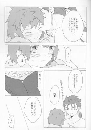Trans Sexual Shiro Page #16